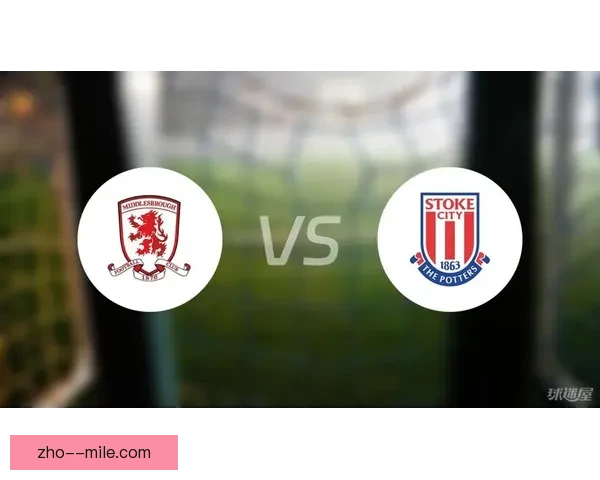 米德尔斯堡历史性突破晋级联赛杯四强掀起英格兰足坛热潮