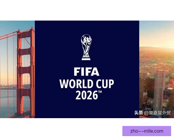 2026世界杯全新志愿者招募宣传片发布邀您一起见证历史盛宴 2026世界杯全新志愿者招募宣传片发布邀您一起见证历史盛宴